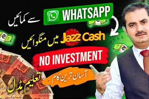 Real Earning App in Pakistan Without Investment | Earn Money Online On WhatsApp |  - Waqas Bhatti