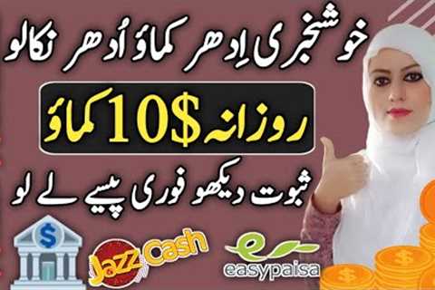 Genuine Way To Make Money Online | Withdraw in Jazzcash,Easypesa,Bank | Make Real Money Online