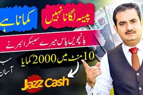 Make Money Online Without Investment in Pakistan | Easy and Trusted Online Earning - Waqas Bhatti