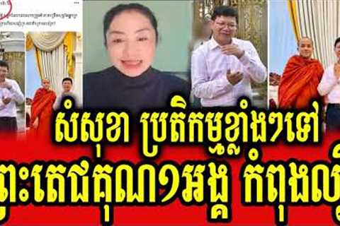 Sam Sokha reacts to a monk who is popular in social media
