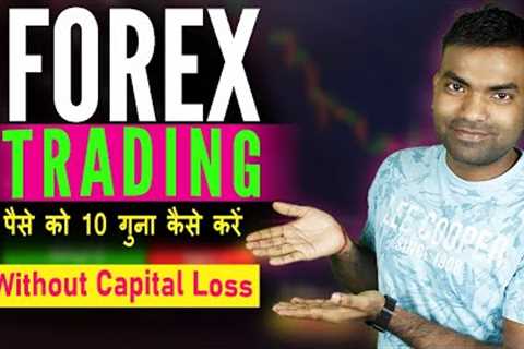 Grow Your Capital Up to 10X in Forex Trading with My Simple Strategy | Success Rate 100% |