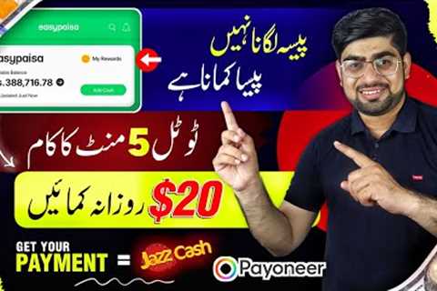 Earn $20 By Online Earning In Pakistan Without Investment | Earn Money Online | Make Money Online