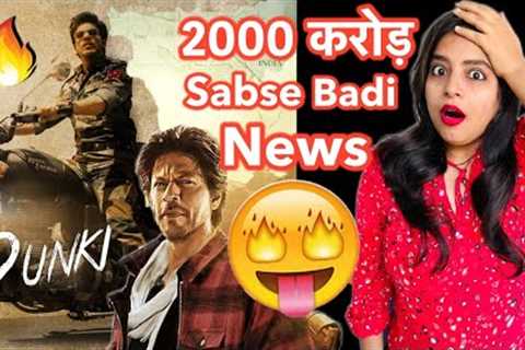 Dunki Biggest News | Deeksha Sharma