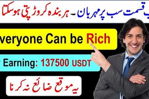 SECRET Method: How to earn $5000 on one click || make money online without investment || NT Token