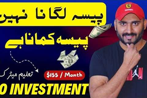 How to Earn Money Online without Investment in Pakistan 🔥Nawa Tarika🔥