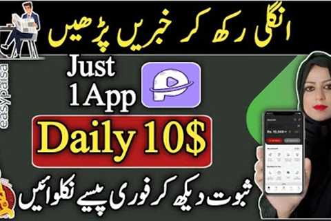 Read News And Earn Money Withdraw In Jazzcash,Easypesa | Real Earning App | Make Money Online