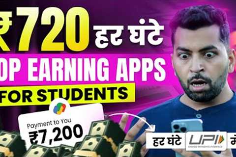 Online Earning App Without Investment | Make Money Online | Money Earning App | New Earning App 2023