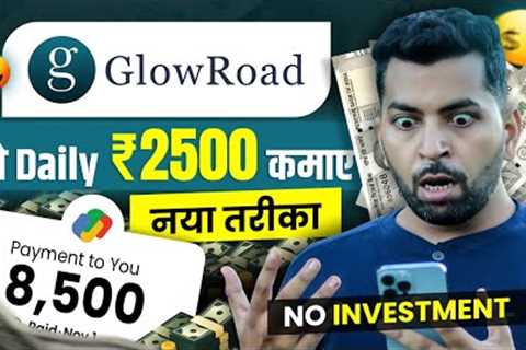 Best Self Earning App 2023 | Online Earning App Without Investment | Money Earning App | Earning App