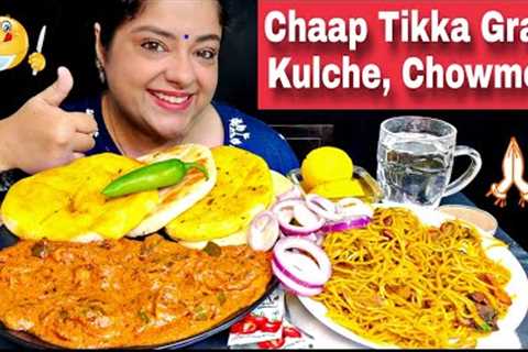 EATING CHAAP MASALA GRAVY, KULCHE, CHOWMEIN, RAJBHOG | Indian Veg Mukbang