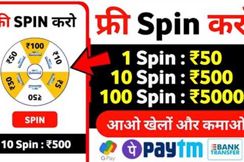 ONLINE EARNING APP 2023 | EARNING APP WITHOUT INVESTMENT | CASH EARNING APPS | PLAY 10 SPIN : ₹5000
