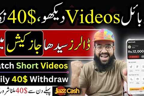 Watch Videos and Earn Money Online without Investment 🔥|| Videos Dekh k Dollar Kamaye || Rana sb
