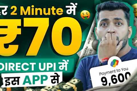 Online Earning App Without Investment | Real Cash Earning App | Money Earning App | Earning App 2023