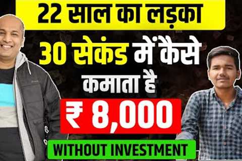 Earn Money Online Without Investment - 22 Year old Boy Earns $100 for a 30 Second Insta Reel
