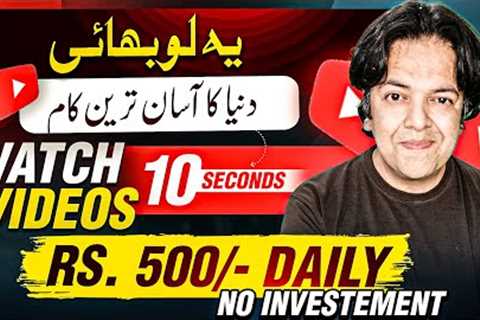 Watch YouTube Videos and Earn Money Online In Pakistan Without Investment by Anjum Iqbal 📹