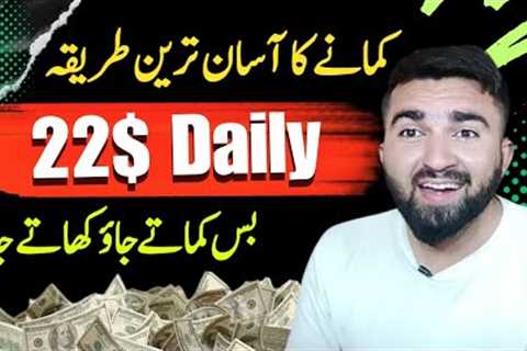Online earning app in pakistan without investment 2023 🔥 | make money online 2023 | Shrtfly