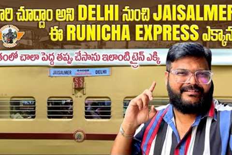 Runicha Express|| Delhi to Jaisalmer express train journey || Telugu Travel Vlogger || Train Vlogs
