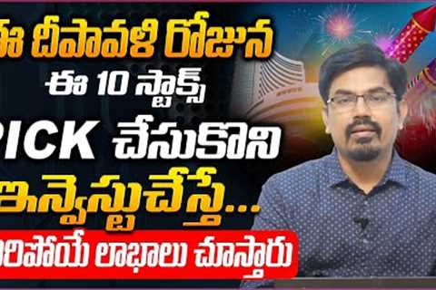 JMFS Diwali Stock Market For Beginers | Best Stocks to Pick Diwali | Share Market |  SumanTV Money