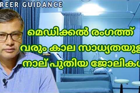 CAREER GUIDANCE | Emerging Positions in the Medical Field