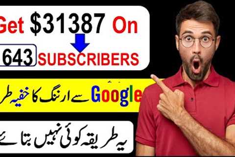 Google SECRET Earning Trick | Get $31387 on 1643 Subscribers | Make Money Online without Investment