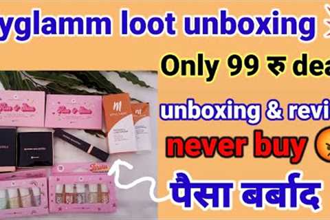 Myglamm 99 rs loot unboxing 💥 | Manish Malhotra product review 😡 don't buy ||