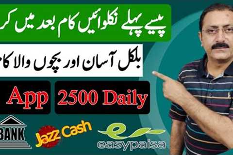 Best Online Earning App 2023 For Students | Earn Money Online Without Investment | Pak Jobs Alerts..
