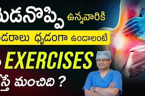 Neck pain - Simple exercises to relieve neck pain | Neck pain relief |physiotherapy| Dr GPV Subbaiah