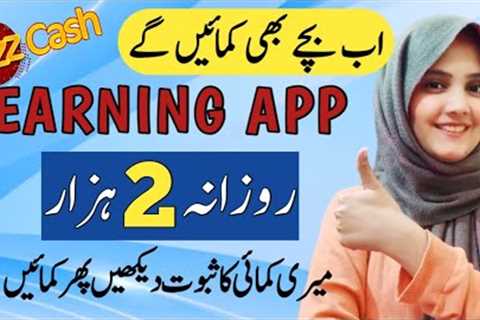 HOW TO MAKE MONEY ONLINE FROM MOBILE WITHOUT INVESTMENT - BEST EARNING APP