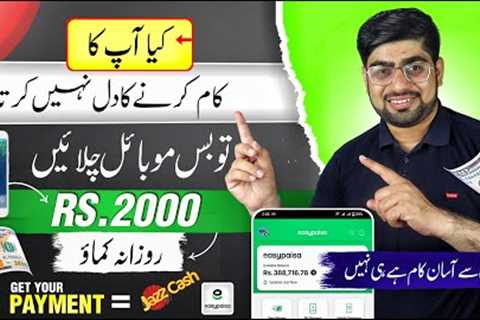 Earn 2K By Online Earning App | Earn Money Online Without Investment | Online Earning | Zia Geek