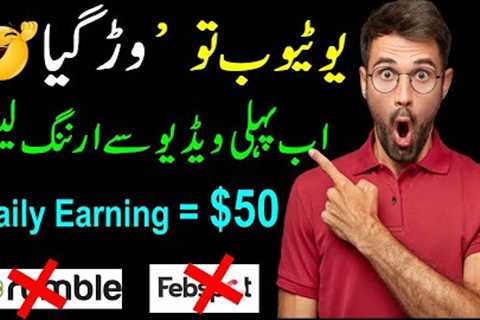 Upload Video and Earning $50 Daily from First Video || Make Money online Without investment