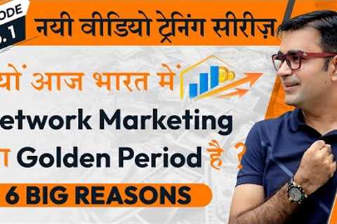 Why this is the Golden Era of Network Marketing? | 6 Major Reasons | Deepak Bajaj