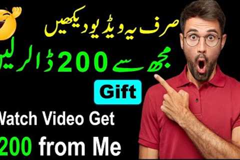 Watch This Video and Get $200 from me || Make money Online Without investment from home
