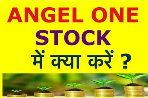 Angel One Stock Latest News | Investing | How To Book Profits | Make Money From Stocks | Angel One |