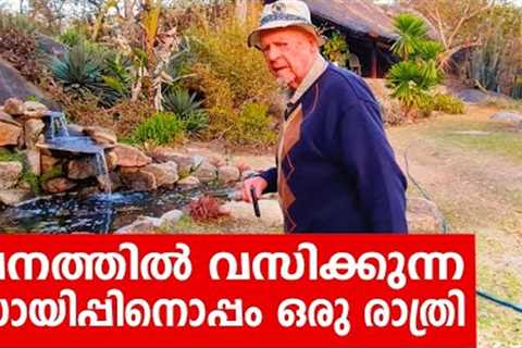 Sancharam | By Santhosh George Kulangara | Zimbabwe 18 | Safari TV