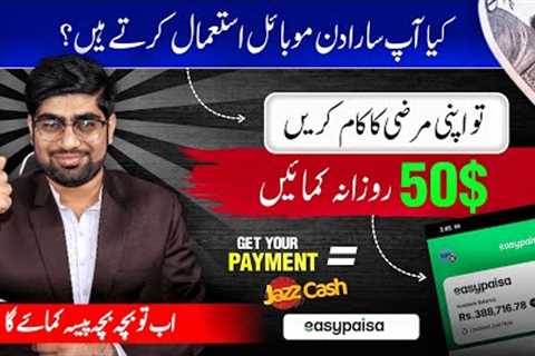 Online Earning in Pakistan Without Investment Using Mobile | Earn Money Online By Mobile | Zia Geek