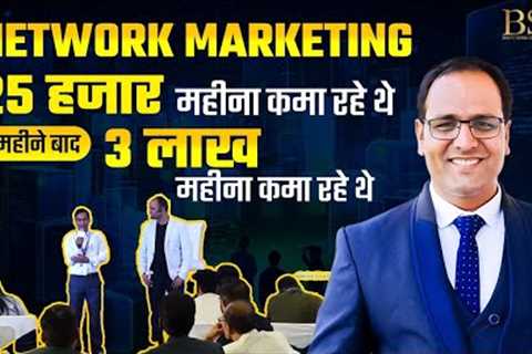 How To Get QUICK SUCCESS in NETWORK MARKETING (2024) | MLM | CoachBSR | Simple Ways to Earn Money