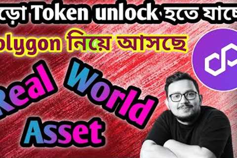 Polygon Matic Entering  in Real World Asset | Bitcoin | Altcoins | Crypto news update