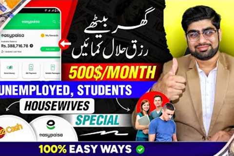 Online Earning For Students , Unemployed &amp; Housewives | Earn Money Online From Home | Zia Geek
