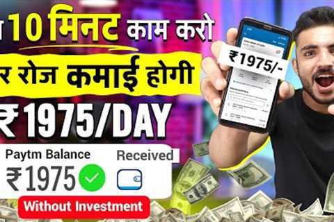 💰How to earn money online without investment | best online earning app | online earning