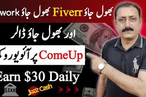 Earn 30€ Daily From Mobile | Earn Money Online Without Investment 🔥 | Make Money Online At Home.