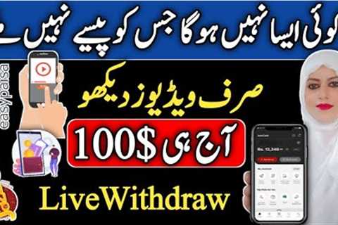 Earn 100$ By Watching Youtube Videos | Live Withdraw | How to Earn Money Online Without Investment