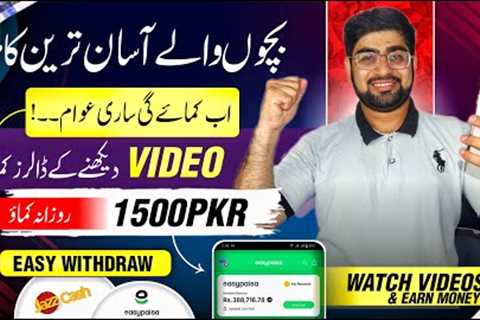 Watch Or Upload Videos &amp; Make Money Online In Pakistan Without Investment | Zia Geek