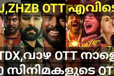 Jigarthanda and Adrishya OTT Release Confirmed |10 Movies OTT Release Date #NetflixOtt #Tovino #Zee5