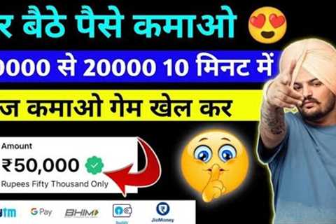 Best Earning App 2023 Without Investment 💸 | Make Money Online🚀 | ₹49,000 💸 Daily Withdrawal..