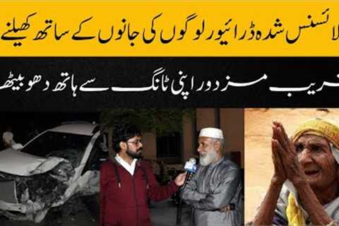 Horrible traffic accident in Lahore | trending viral videos | trending news