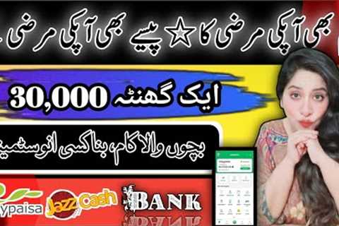 Earn 30000 Per Hour Without Investment | Likh kar Paise Kamao | Make Money Online @zunash