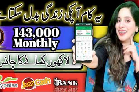 Earn 3000 Daily Via Online | How to Earn Money Online Without Investment in Pakistan @zunash