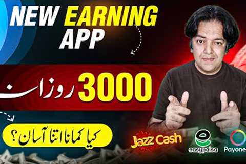 Easypaisa Jazzcash Online Earning App in Pakistan Without Investment , Earn Money Online