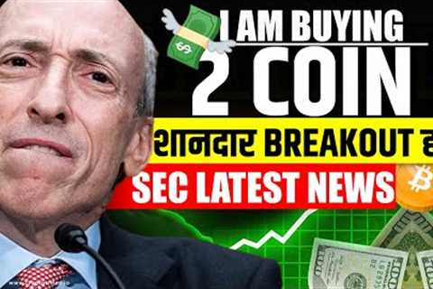 I am Buying 2 Bullish #Coin in Spot | Top 2 Altcoin to buy Now | Why Bitcoin Pumping | #Altseason