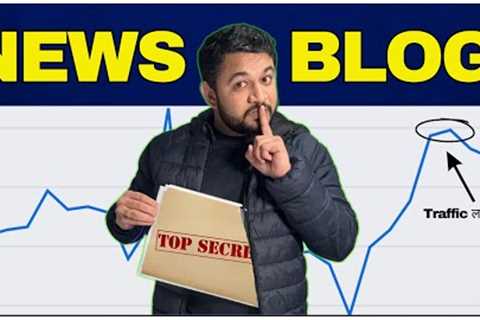 🤫11 SECRETS News Blog Kaise Banaye? Earning, SEO, Images, Traffic, Ranking