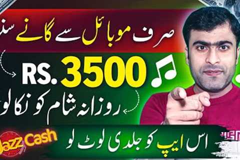 Play 3 Songs Earn $13 | Online Earning in Pakistan Without Investment | How to Earn Money App